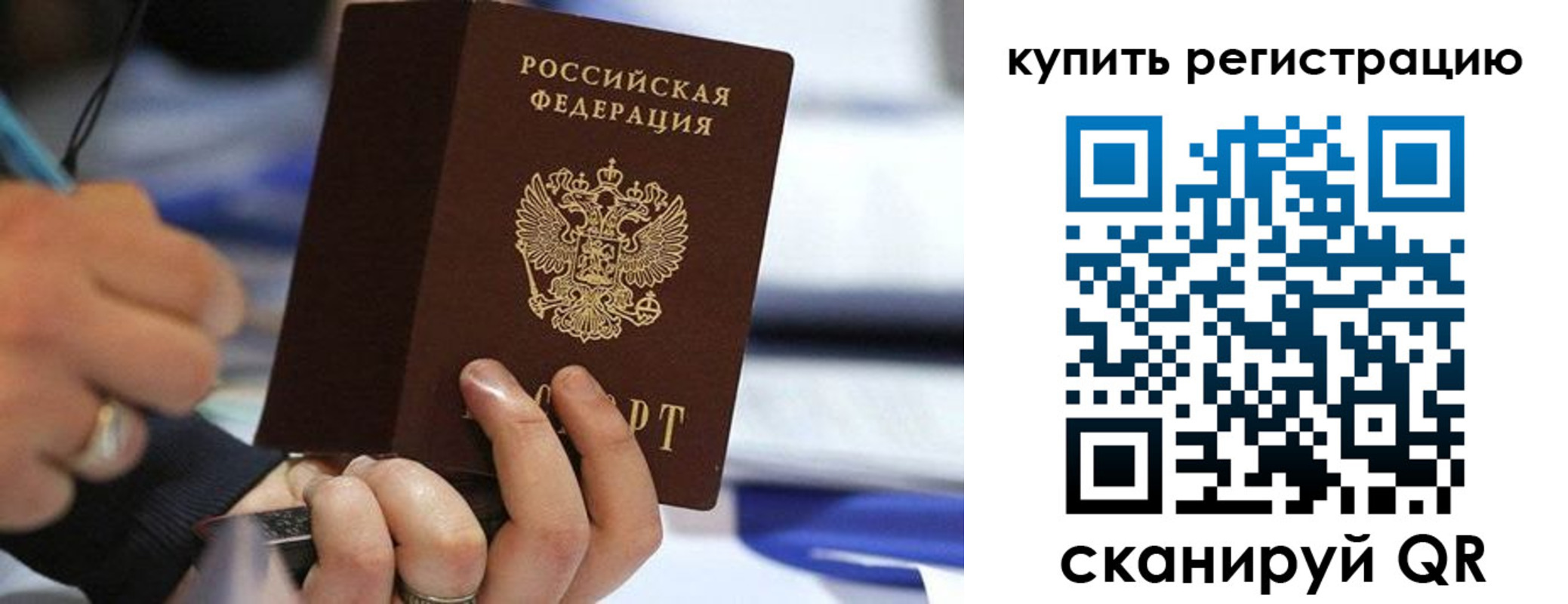 прописка законно в Туринске