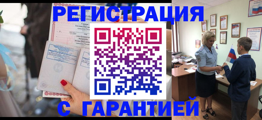 прописка для военкомата в Туринске