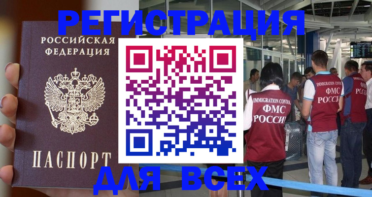 прописка 2025 в Туринске