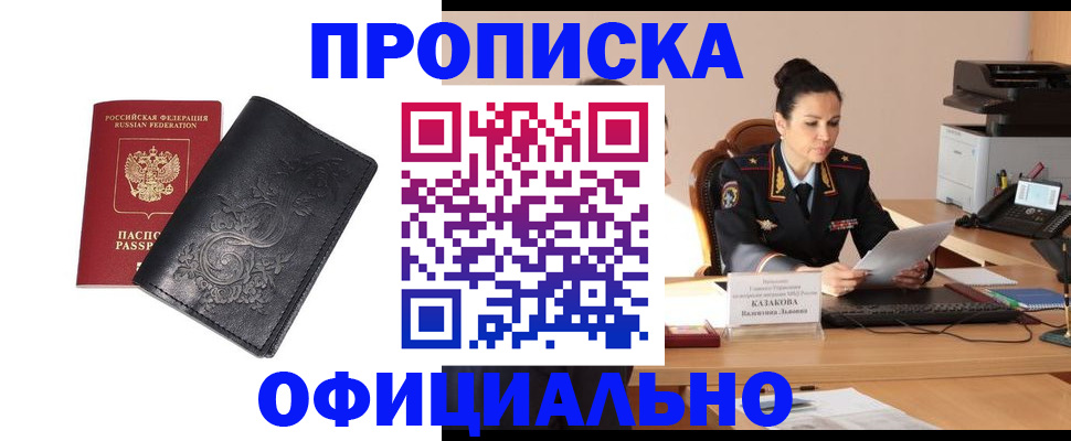 временная регистрация для всех в Туринске