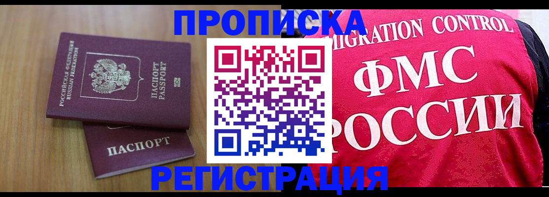 временная регистрация недорого в Туринске