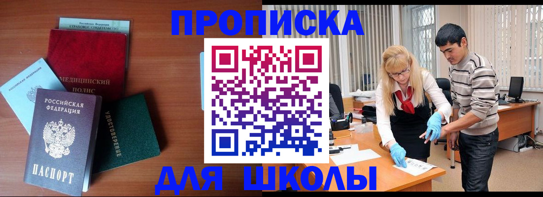 купить прописку в Туринске