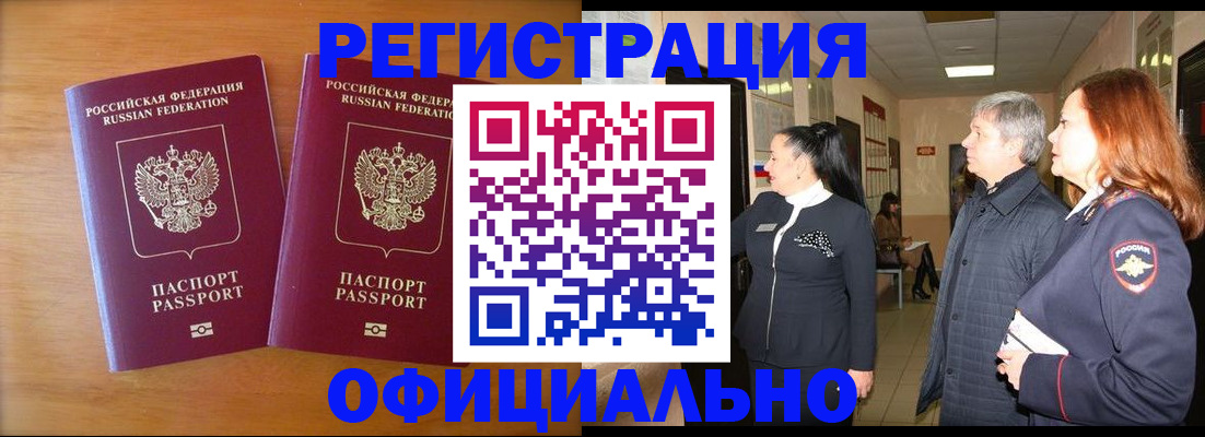 регистрация в Туринске