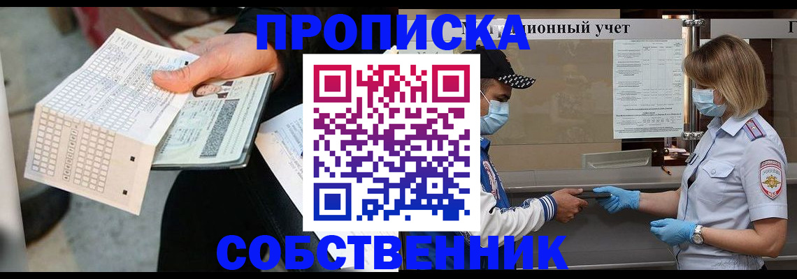 временная регистрация надежно в Туринске