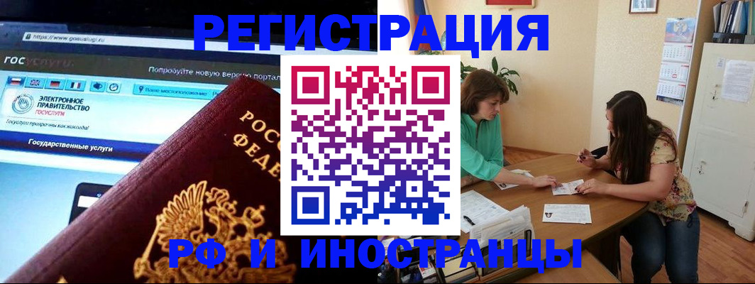 прописка регистрация в Туринске